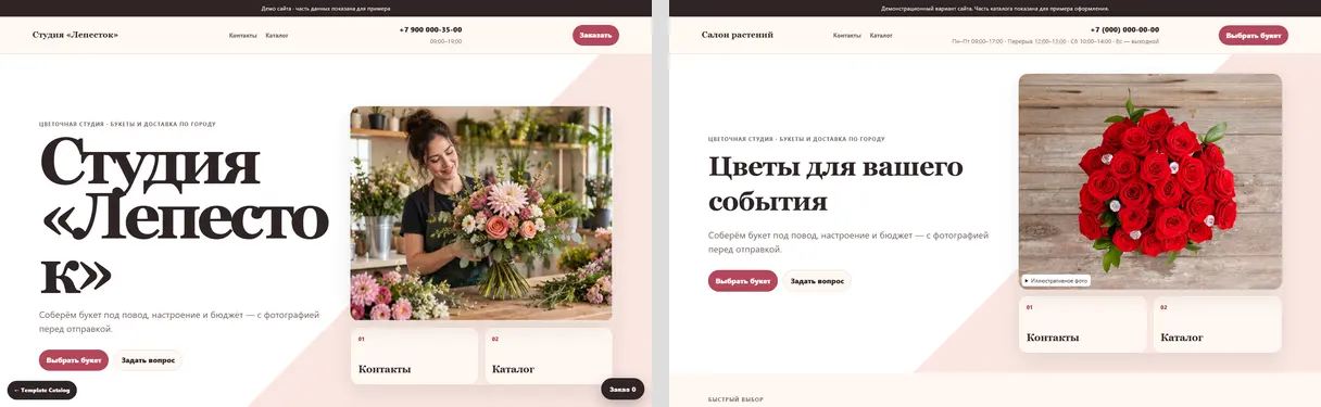 До и после: hero-header, 1440px