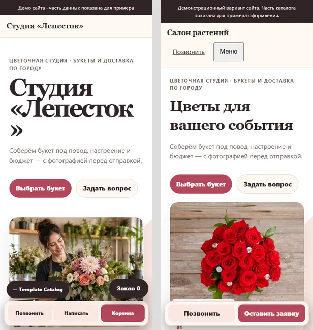 До и после: hero-header, 375px
