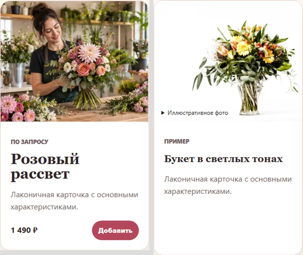 До и после: home-card, 1440px