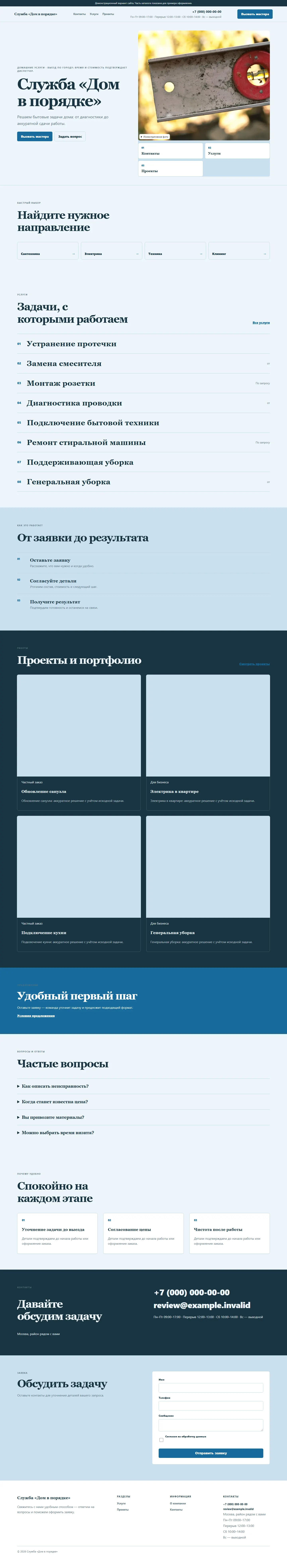Desktop: home-services