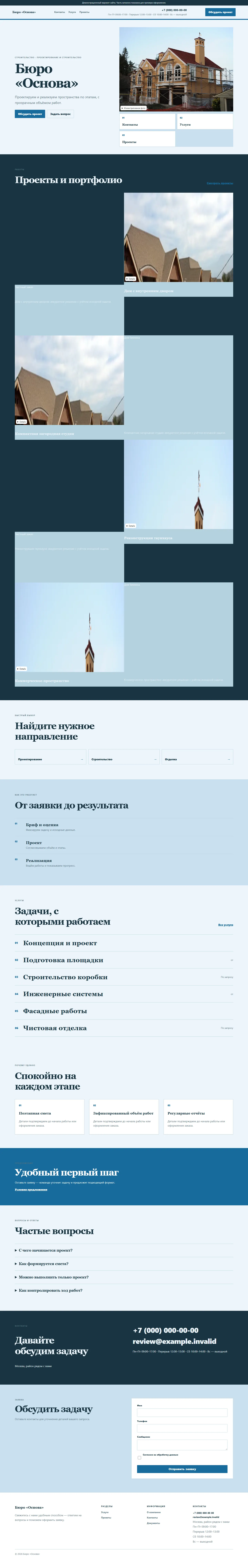Desktop: construction