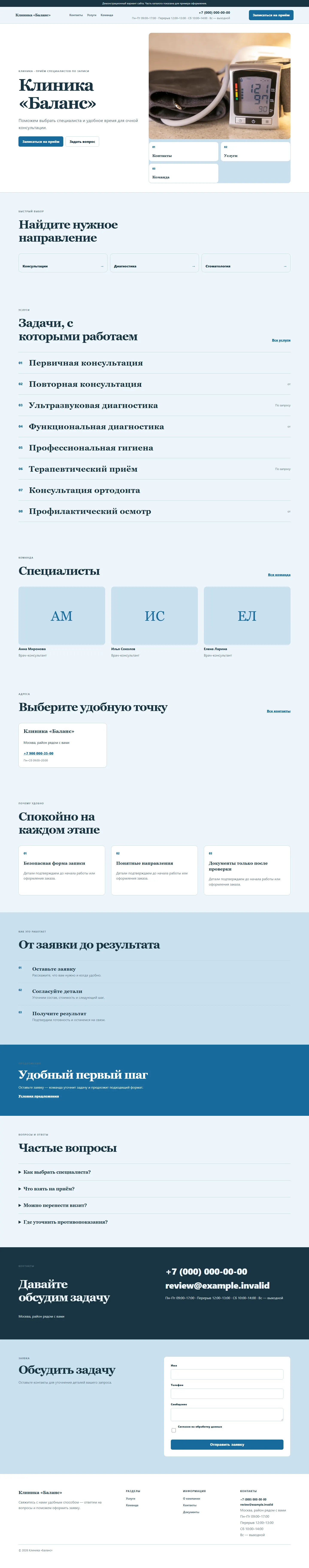 Desktop: health
