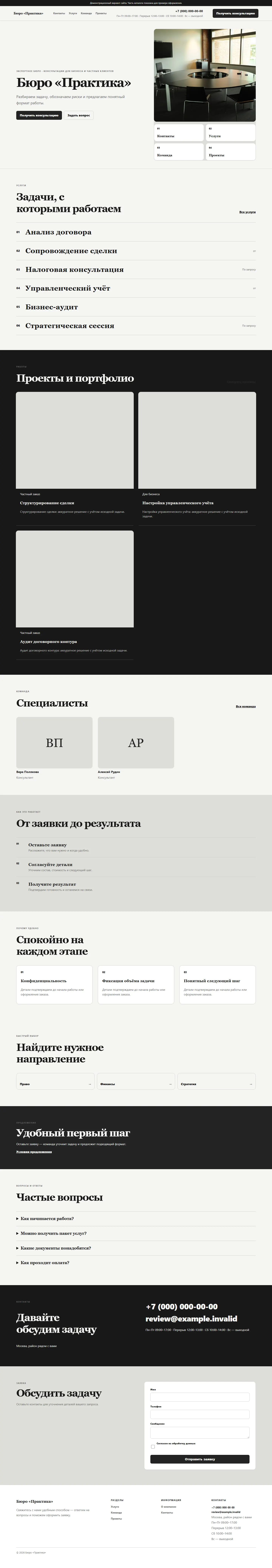 Desktop: professional-services