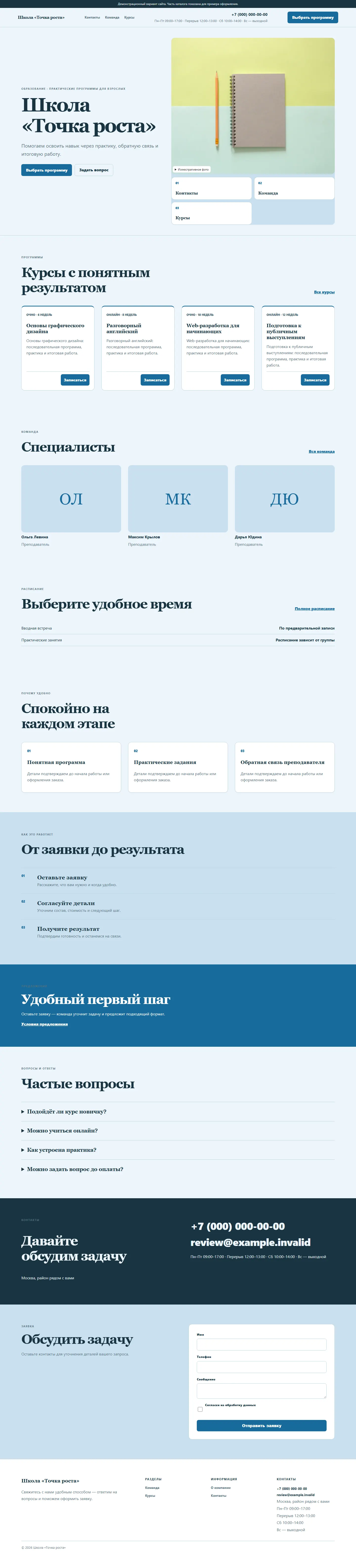 Desktop: education