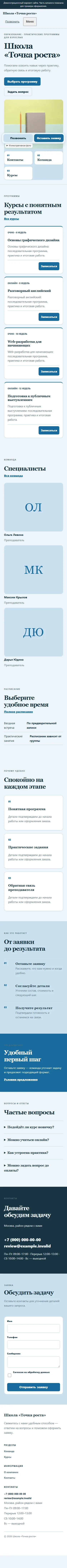 Mobile: education