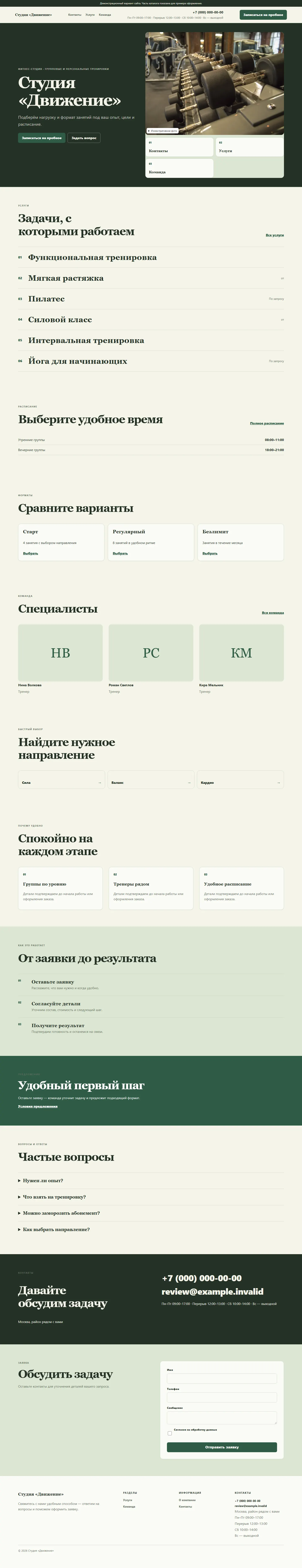 Desktop: fitness