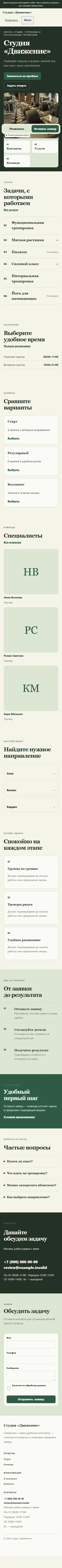Mobile: fitness