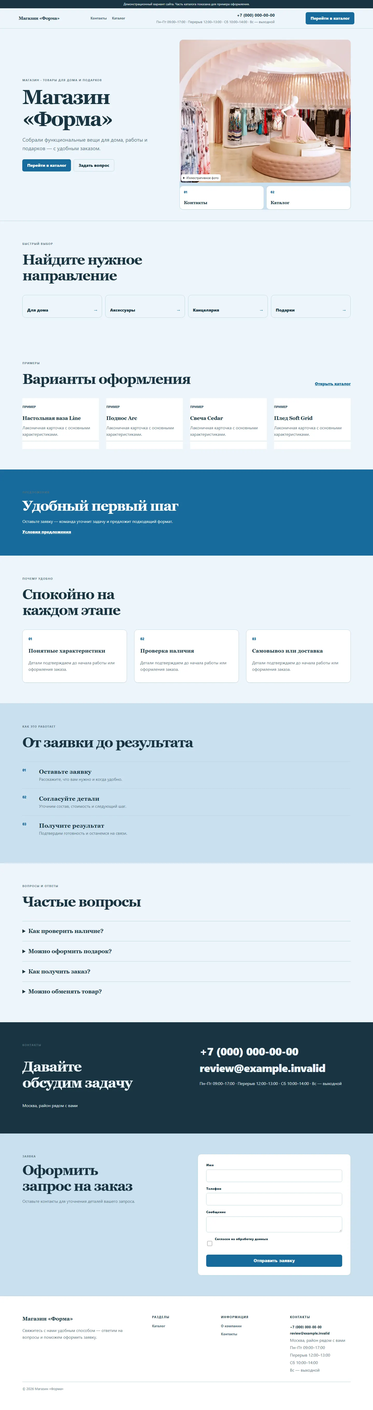 Desktop: retail